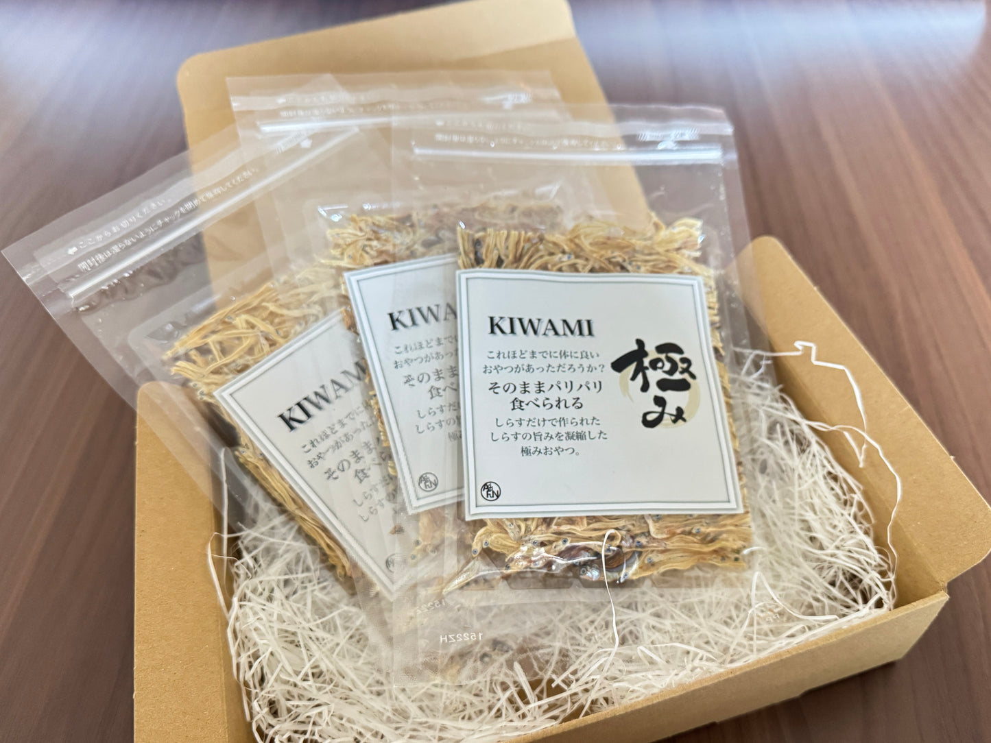 極み 3袋セット
