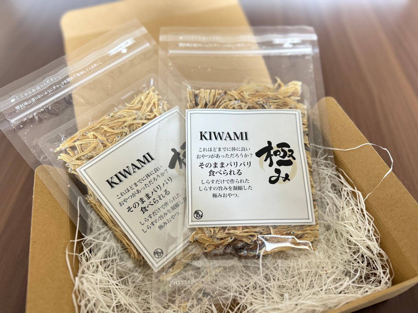 極み 2袋セット