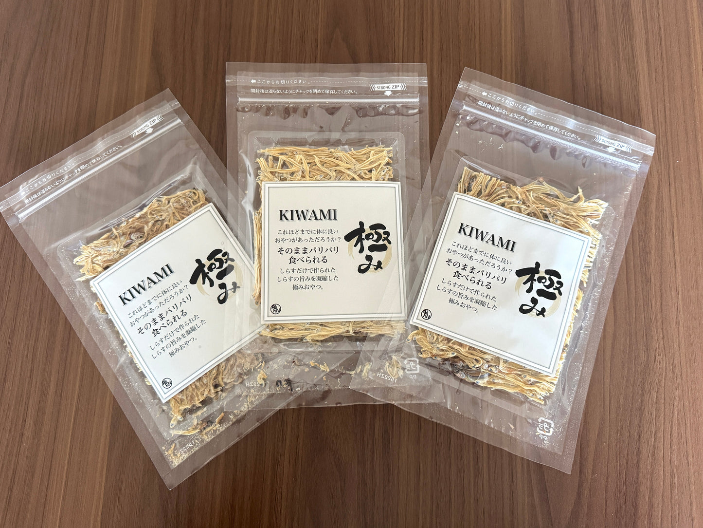 極み 3袋セット