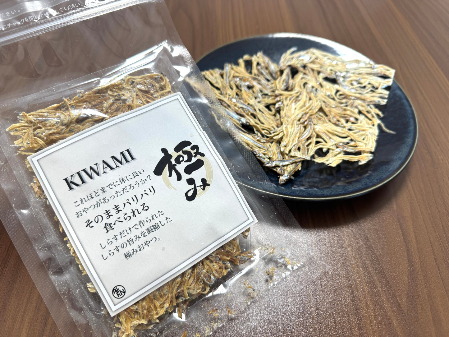 極み 3袋セット