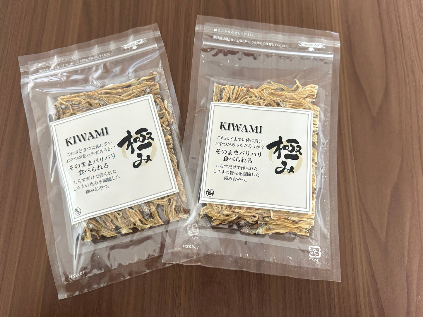極み　２袋セット