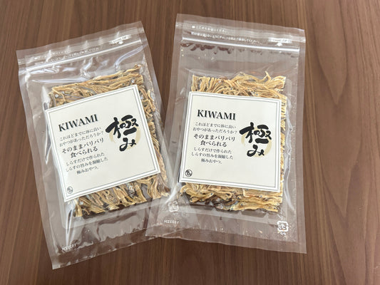 極み　２袋セット